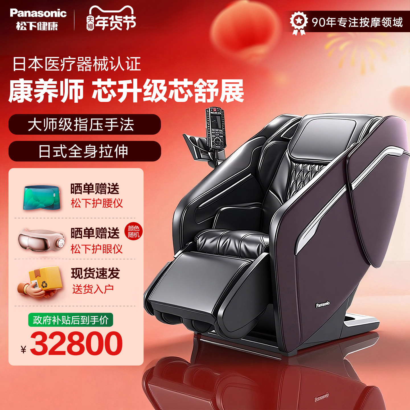 松下按摩椅家用全身多功能全自动太空老人豪华舱智能沙发椅MA81,个人护理/保健/按摩器材,按摩椅/沙发,淘宝优惠券,粉丝福利购,淘宝优惠卷