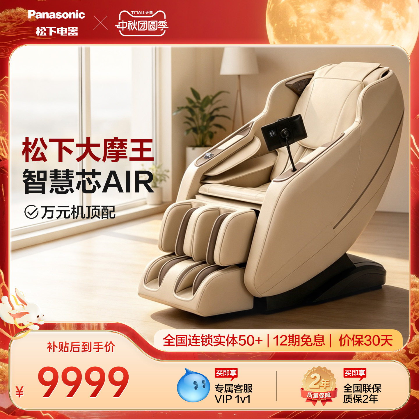 26年新品松下大摩王按摩椅家用全身太空豪华智能旋钮MA25中秋礼物