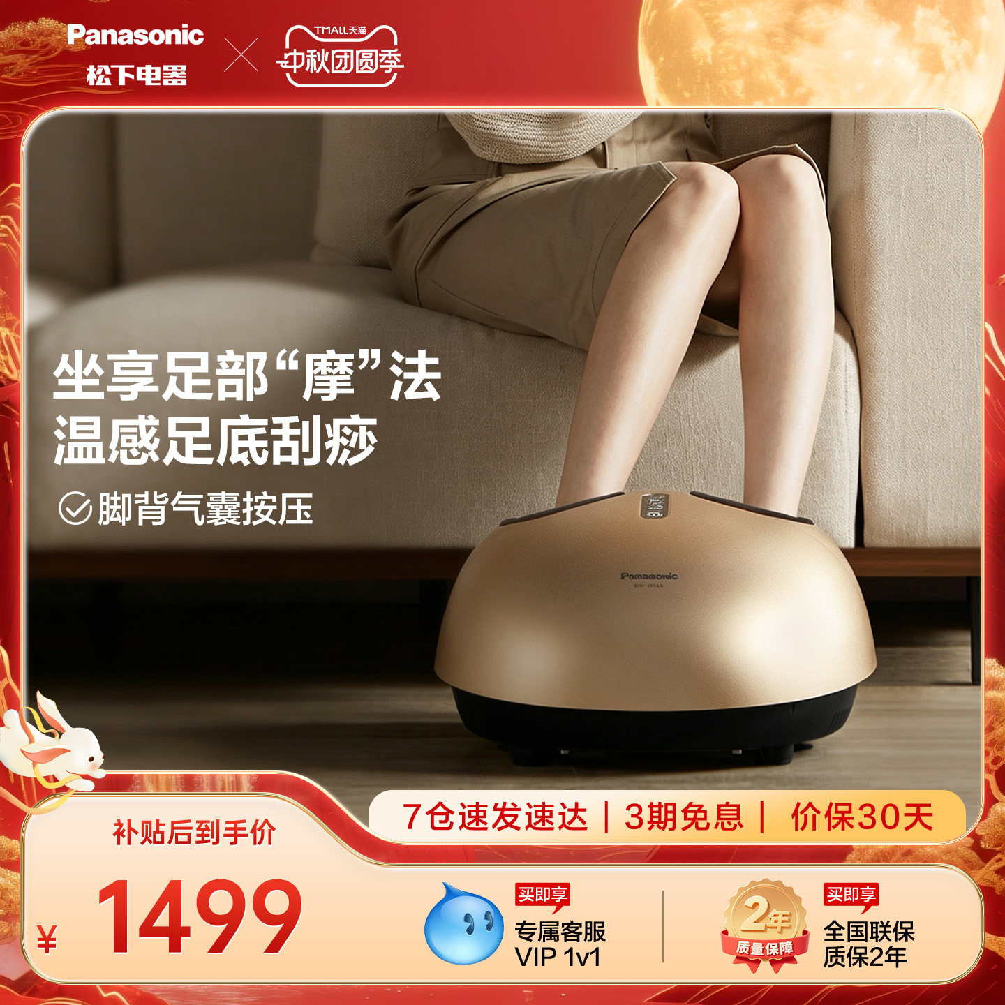 松下足疗机DA80家用足底足部热敷脚底穴位老人按摩仪器中秋节礼物