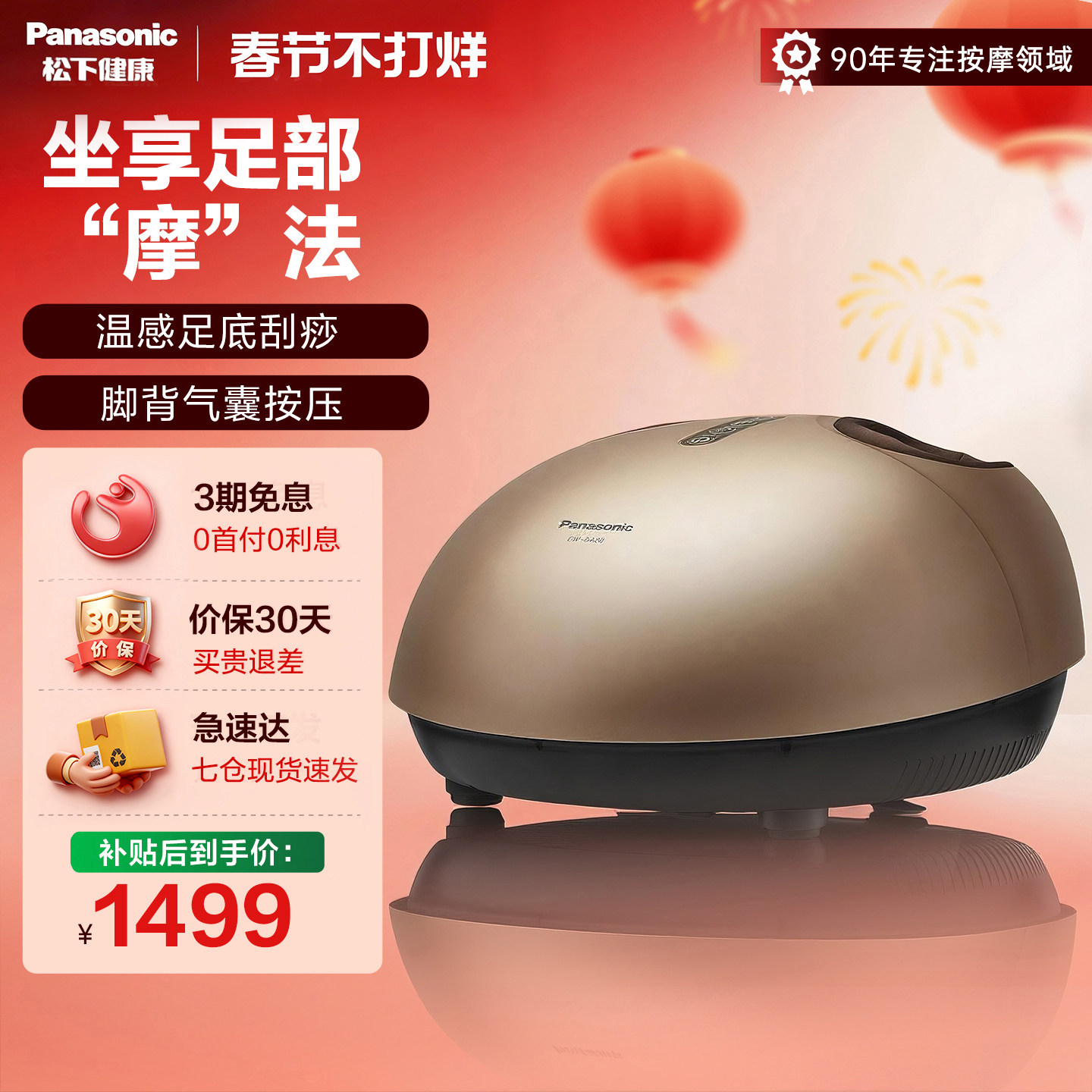 松下足疗机家用足底足部热敷脚底穴位老人按摩仪器DA80 38礼物