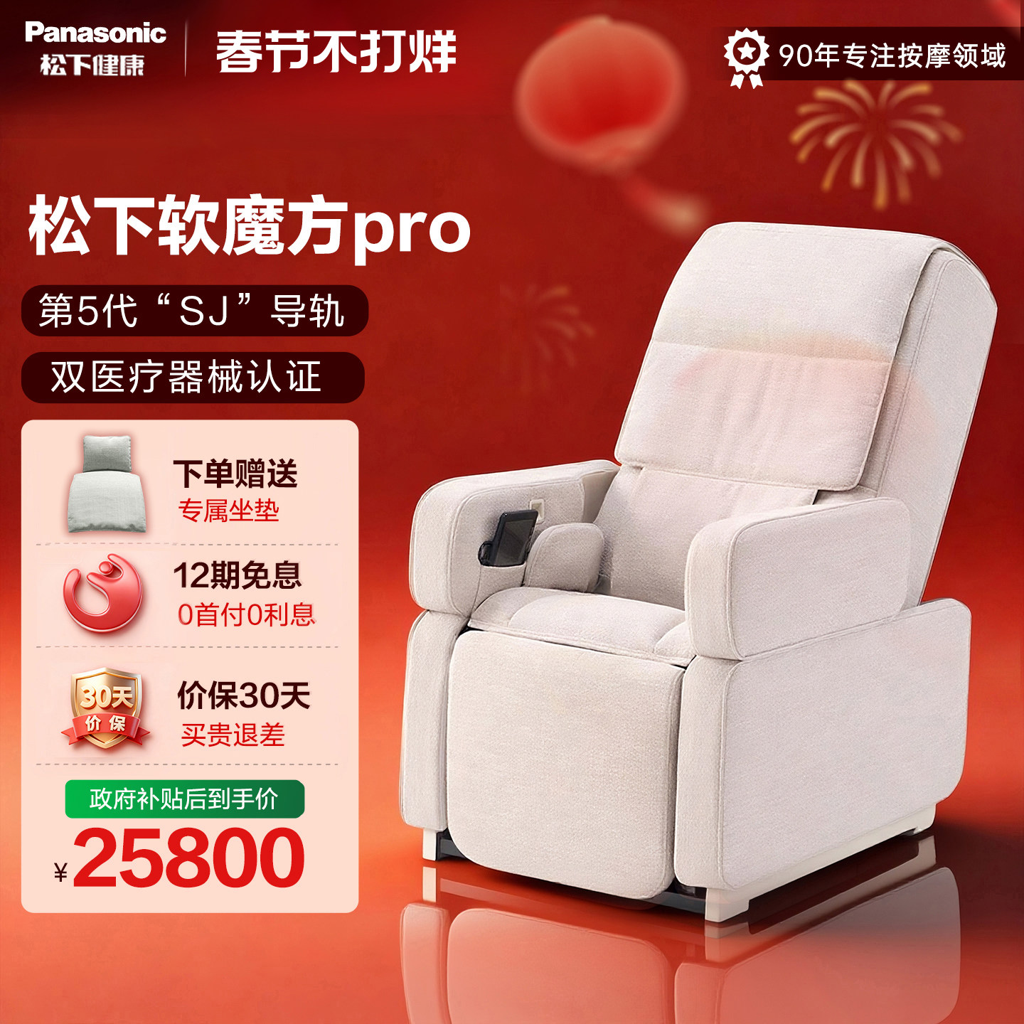 松下按摩椅软魔方家用全身多功能智能高端电动沙发椅MAL0 38礼物
