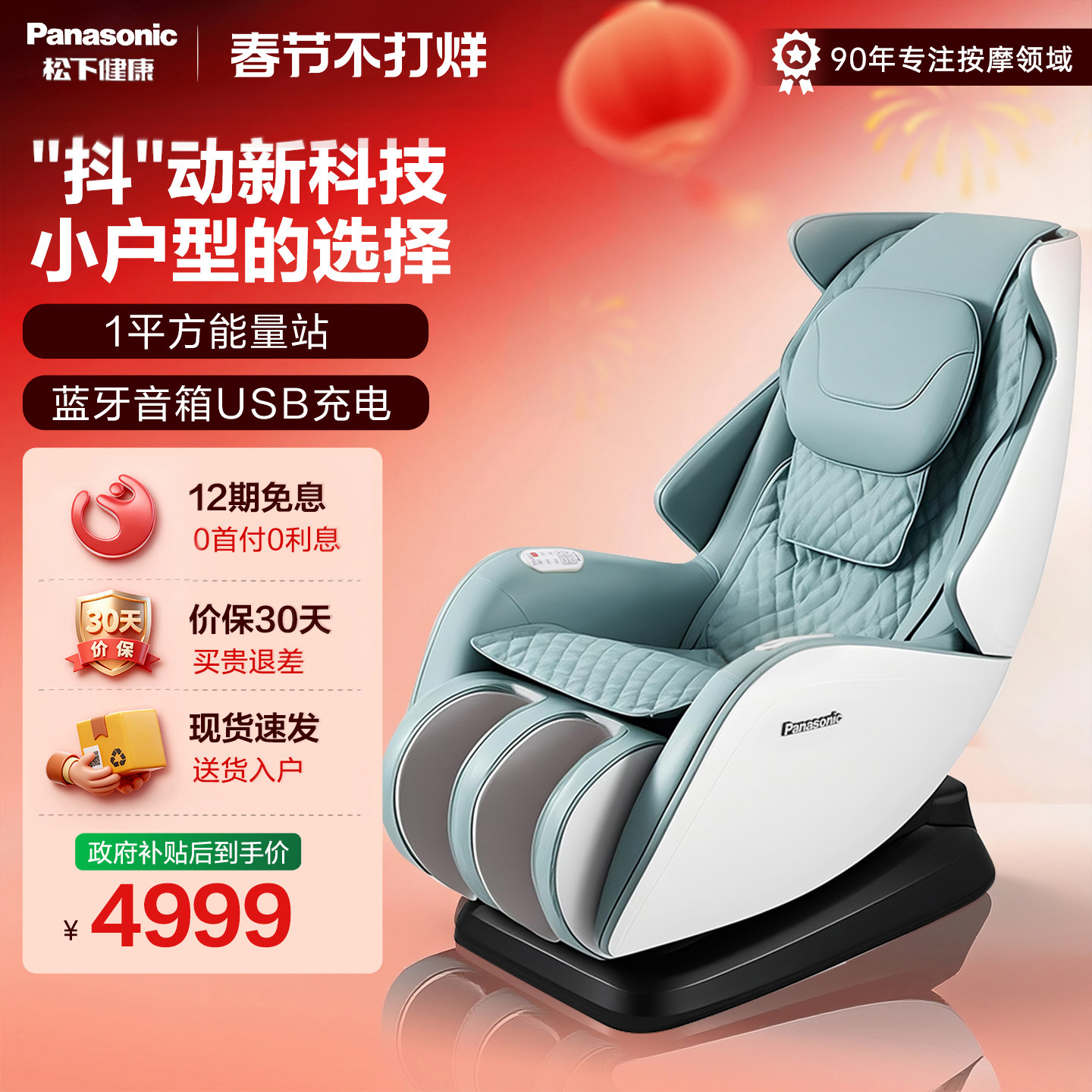 日本松下按摩椅家用全身小型迷你电动豪华太空沙发椅MA06 38礼物