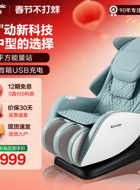 日本松下按摩椅家用全身小型迷你电动豪华太空沙发椅MA06 38礼物
