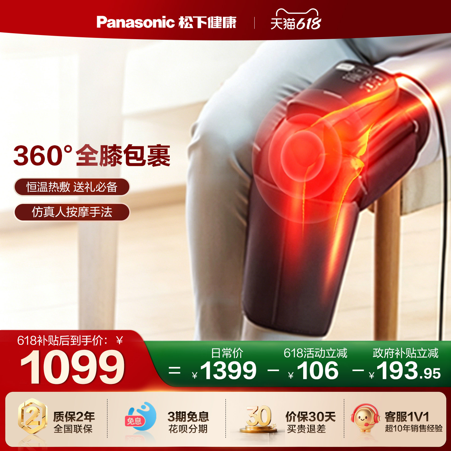 松下膝盖按摩仪RJ50家用保暖热敷膝关节腿部按摩器节日礼物