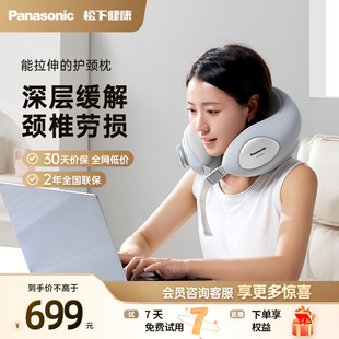 松下U型颈椎按摩器颈部枕头脖子揉捏热敷按摩仪RAD61 Panasonic