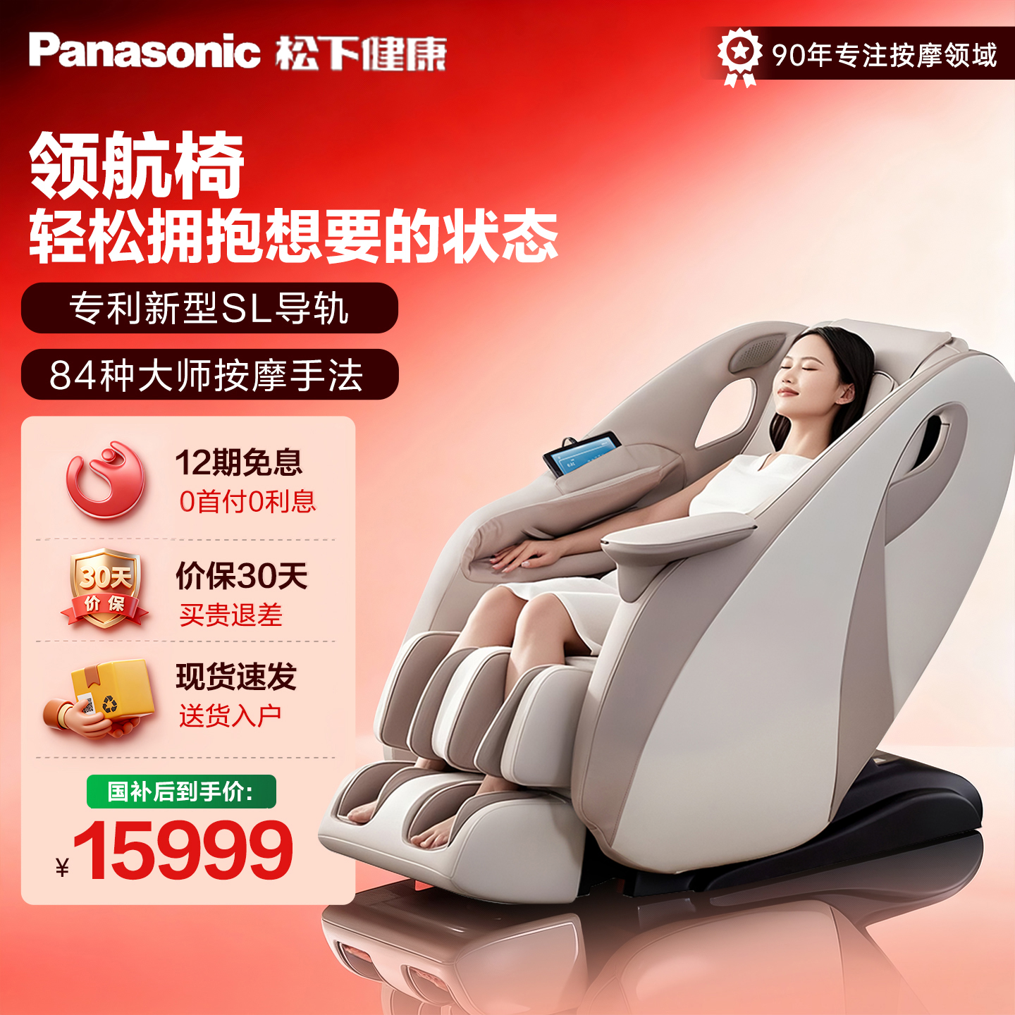 日本松下按摩椅家用全身全自动智能太空豪华舱电动沙发椅官方MA33
