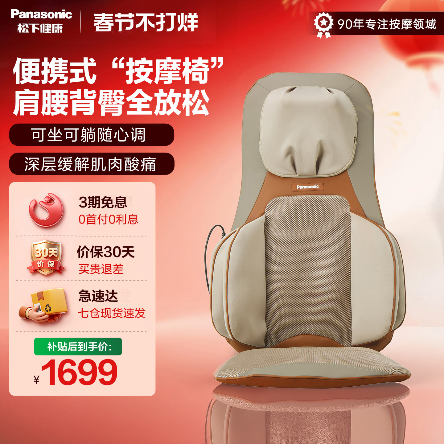 日本松下按摩靠垫全身按摩器颈椎腰部揉捏按摩仪RADK2 38礼物