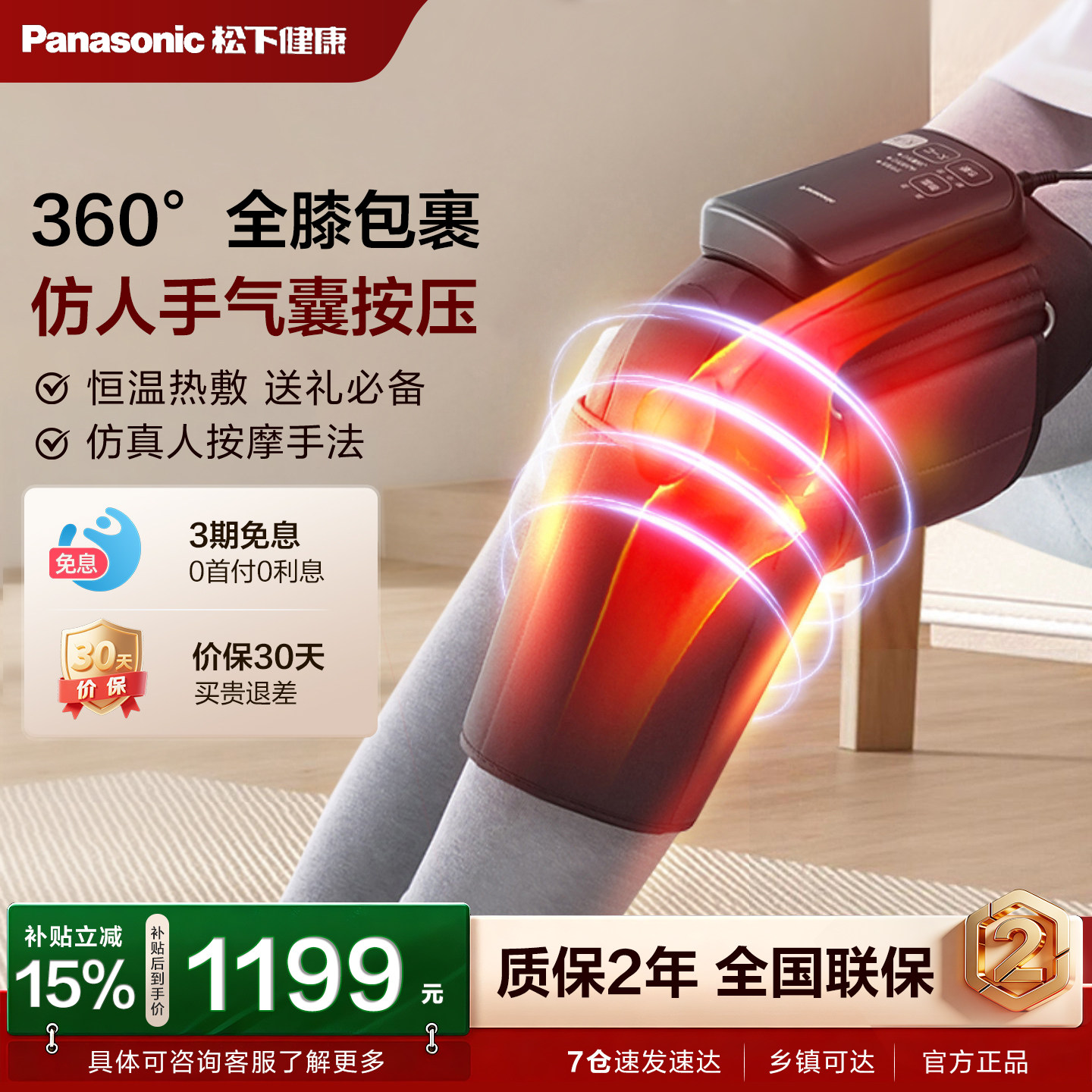 松下膝盖按摩仪家用保暖热敷膝关节腿部按摩器RJ50 节日礼物