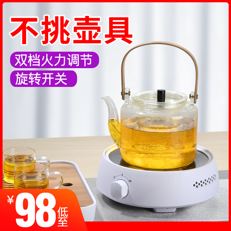 电陶炉家用静音泡茶迷你电磁炉玻璃小型烧水煮茶炉光波炉煮茶器