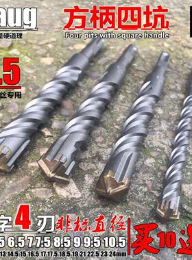 非标12.5方柄5.5四坑9.5十字13四刃17电锤18.5冲击19钻头23 24mm