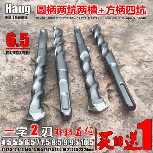 非标9圆柄5两坑5.5两槽6.5方柄7.5四坑8.5电锤7冲击9.5钻头12.5mm