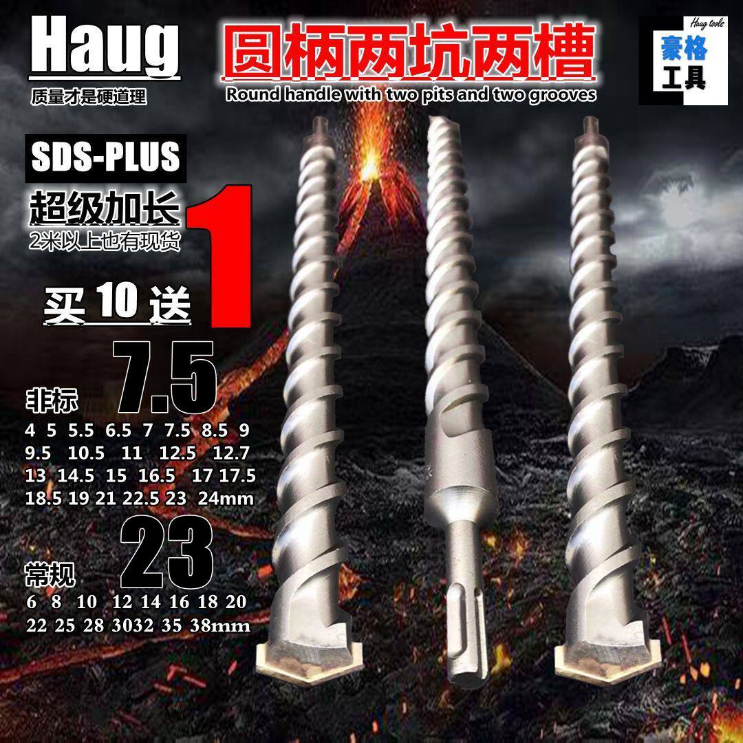 圆柄17.5两坑18两槽18.5电锤19冲击20合金22钻头23 24 25 28 30mm