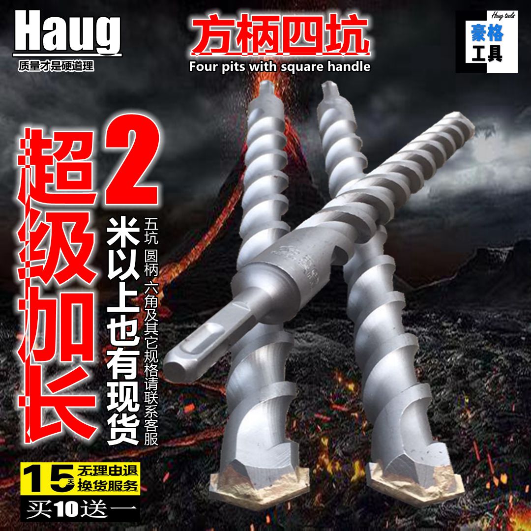 买10送1同款方柄电锤冲击钻头