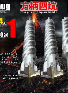 7十字17四刃17.5方柄18四坑18.5电锤19冲击20钻头21 22 22.5 23mm