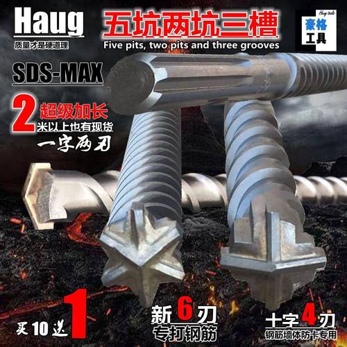 专打钢筋6刃+钢筋防卡4刃买10送1