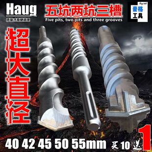 MAX混凝土石材水泥砖电锤冲击钻头 五坑两坑三槽一字十字四刃SDS