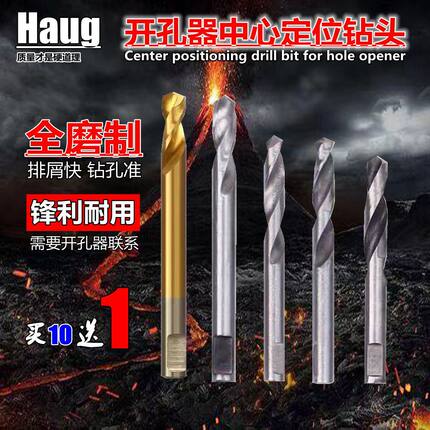 [5支装]双金属管道高速钢高档合硬质金开孔器中心定位麻花钻头心