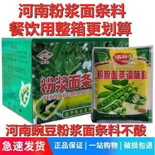 惠民牌粉浆面条调料55g*10袋 粉浆饭豆汁料芝麻叶面条粉浆料