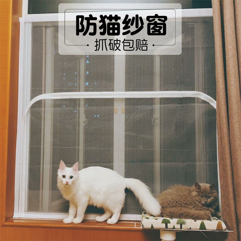 封窗防猫纱窗防跳楼防蚊虫