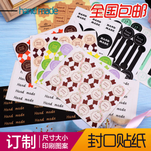 不干胶定做hand made贴纸勋章贴纸封口贴定做推推乐贴纸 花束装饰贴定做LOGO