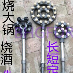 商用猛火灶炉头大锅烧酒煤气灶心土灶单液化气节能饭店高压大火炉