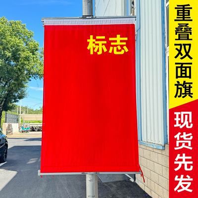灯杆国旗工字型V型五星红旗街道马路电线杆固定杆悬挂式国旗定制