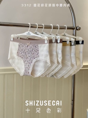 3条十足色彩3312复古提花碎花拼接内裤女高弹包臀舒适蚕丝透气