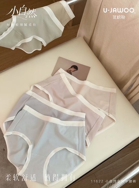 3条优织物11622自然净色拼接全棉内裤女高弹包臀柔软亲肤蚕丝透气