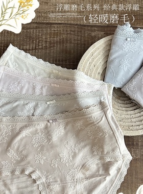 3条优织物11937经典轻暖柔浮雕磨毛花边内裤女超高弹包臀蚕丝透气