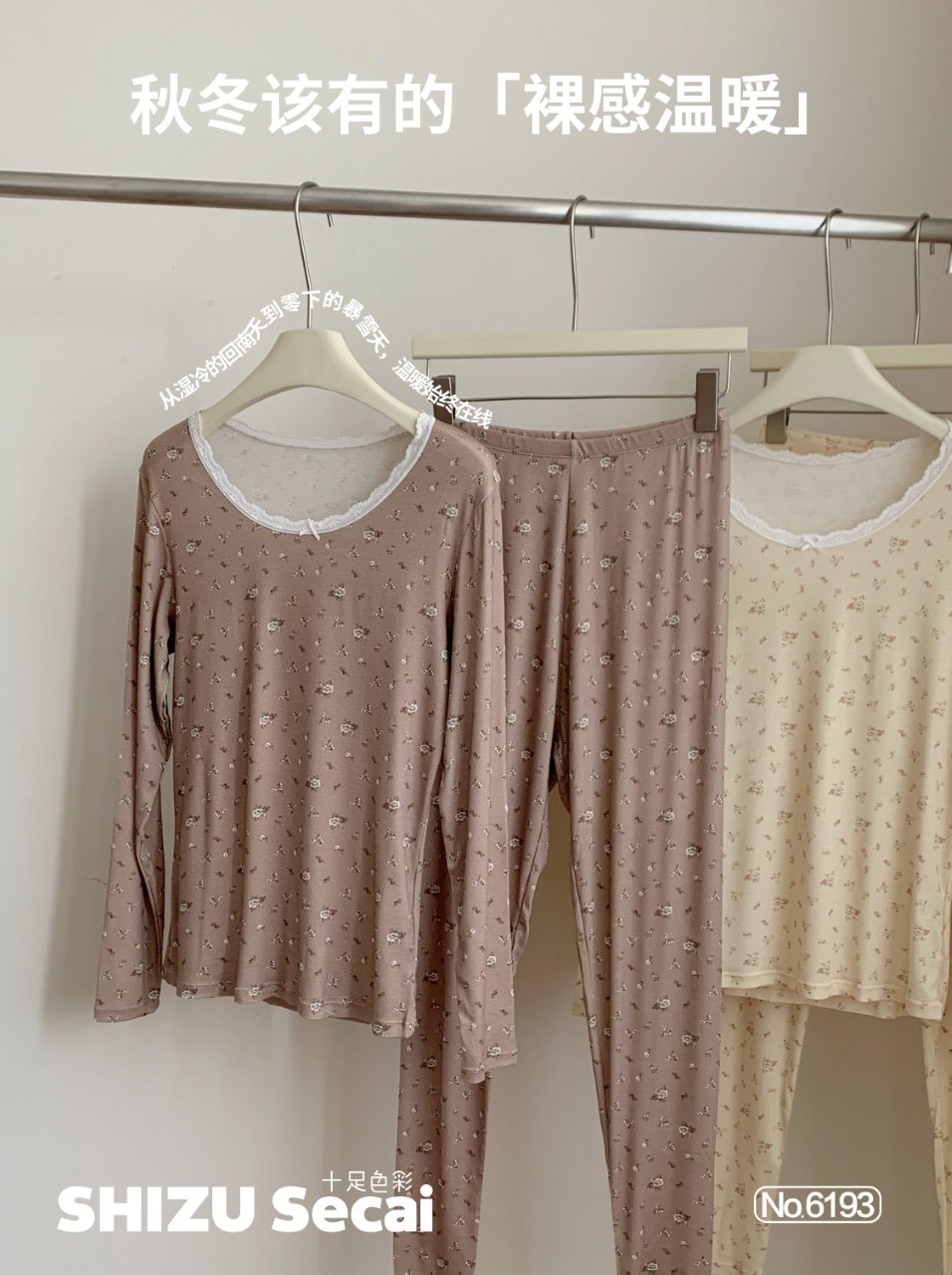 十足色彩6193羊毛小碎花裸感温暖衣打底蕾丝花边超薄高弹贴身发热,女士内衣/男士内衣/家居服,保暖套装,淘宝优惠券,粉丝福利购,淘宝优惠卷