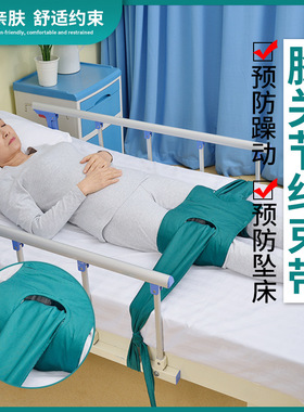 老人髋关节约束APN膝关节固定带