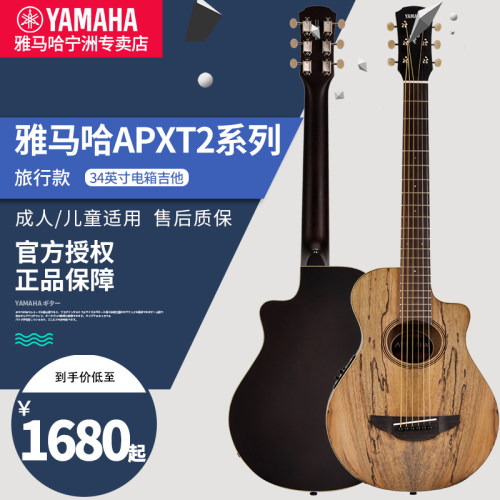 初学入门旅行便携小吉他34英寸