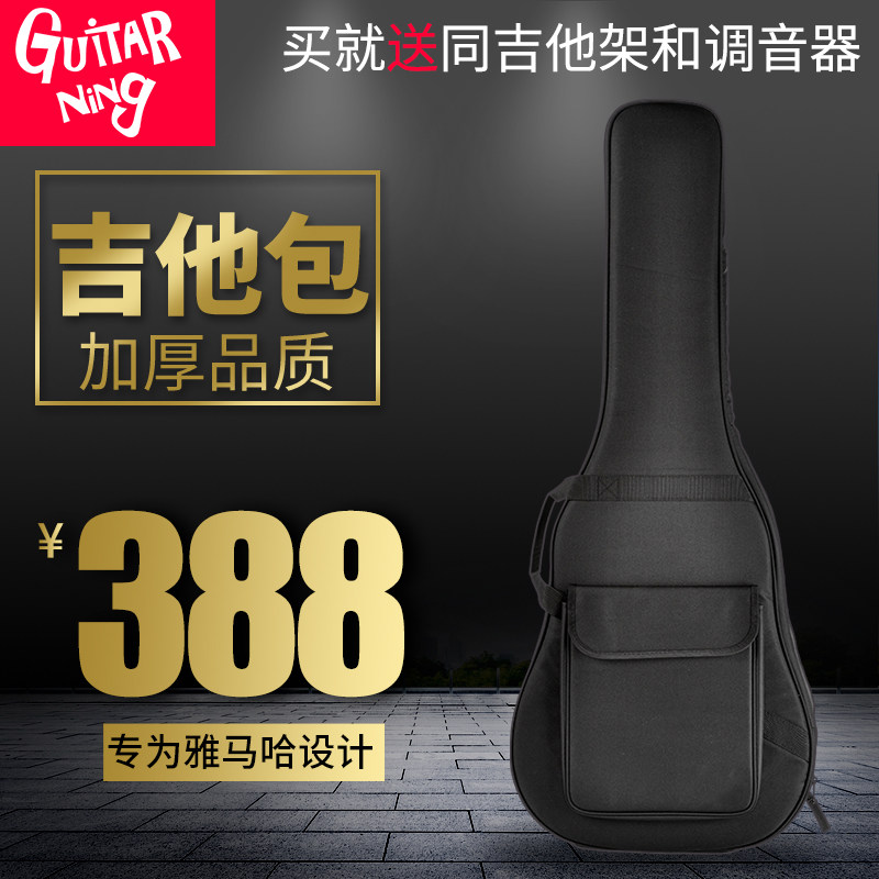 专业琴包木吉他包 民谣吉他包专为雅马哈设计 41/40/39/38寸通用图片