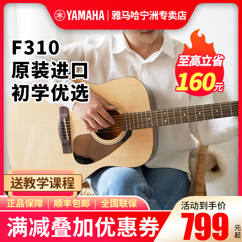 正品YAMAHA雅马哈F310升级款F600/F620初学者入门民谣木吉他41寸 乐器/吉他/钢琴/配件 吉他-民谣吉他 原图主图