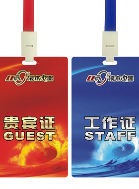 定做pvc胸牌工作证人像卡参会