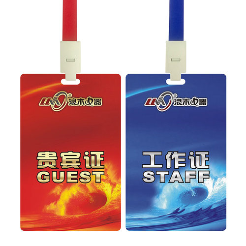 定做pvc胸牌工作证人像卡参会