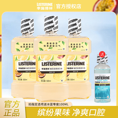 德林百香芬芳预防500ml漱口水