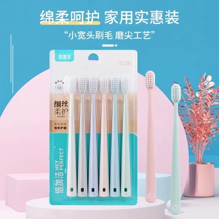 F941 家庭6支装 倍加洁密柔呵护软毛牙刷 细丝柔软深洁护齿宽刷头