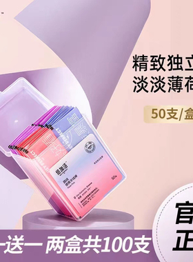 【买一送一】倍加洁F013 圆线便携牙线棒薄荷味 家庭装2盒共100支
