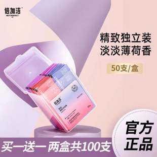 家庭装 圆线便携牙线棒薄荷味 倍加洁F013 2盒共100支 买一送一