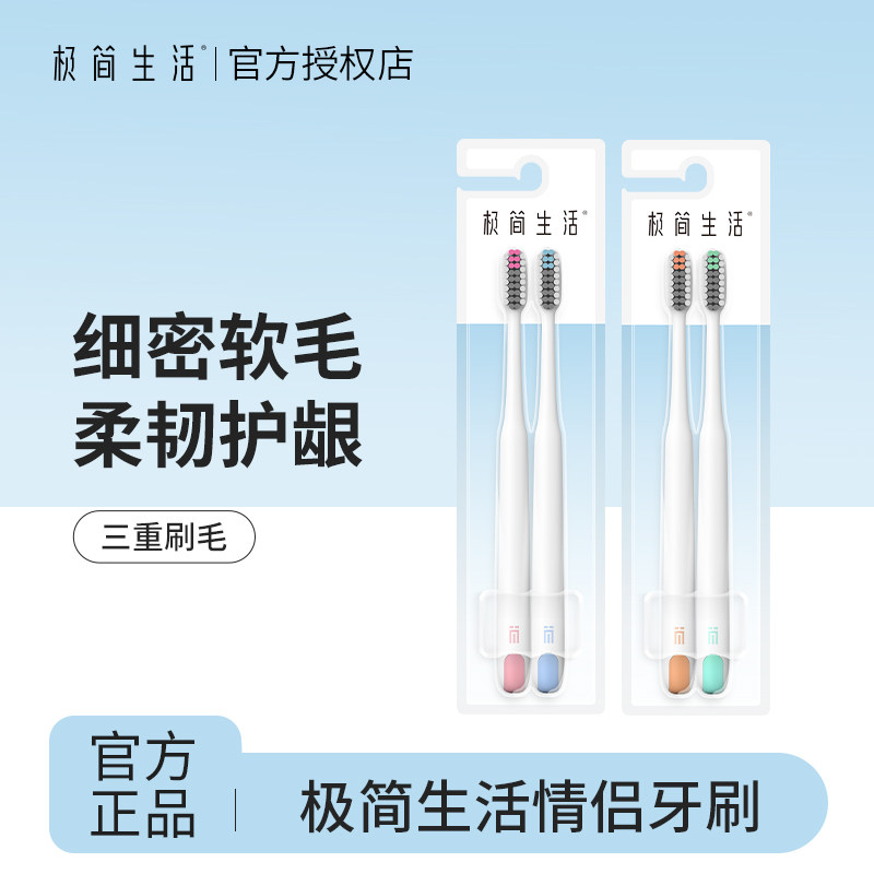 螺旋软毛极简生活竹炭磨尖2支装