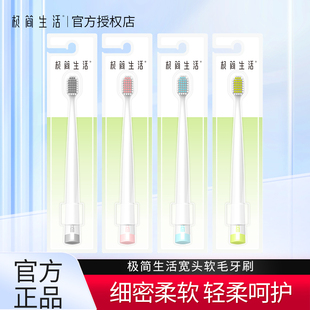 进口刷丝 纳美 6006 6002 成人宽头软毛简约牙刷舌苔刷 极简生活