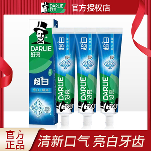 好来(原黑人)黑人超白亮白+隔离牙膏 清新口气洁白护龈含氟牙膏