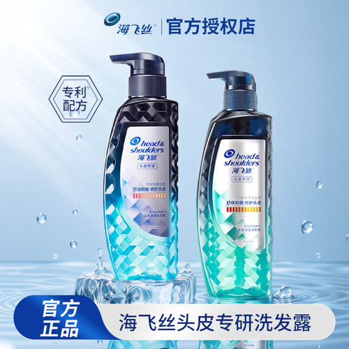 海飞丝头皮专研去屑成人洗发水