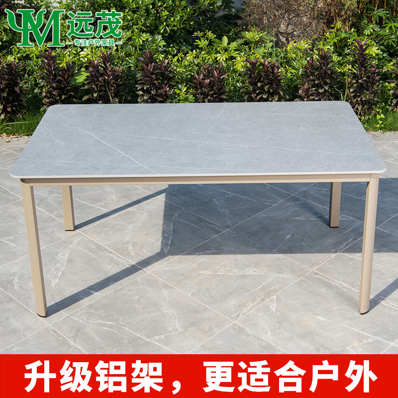远茂户外桌子岩板休闲