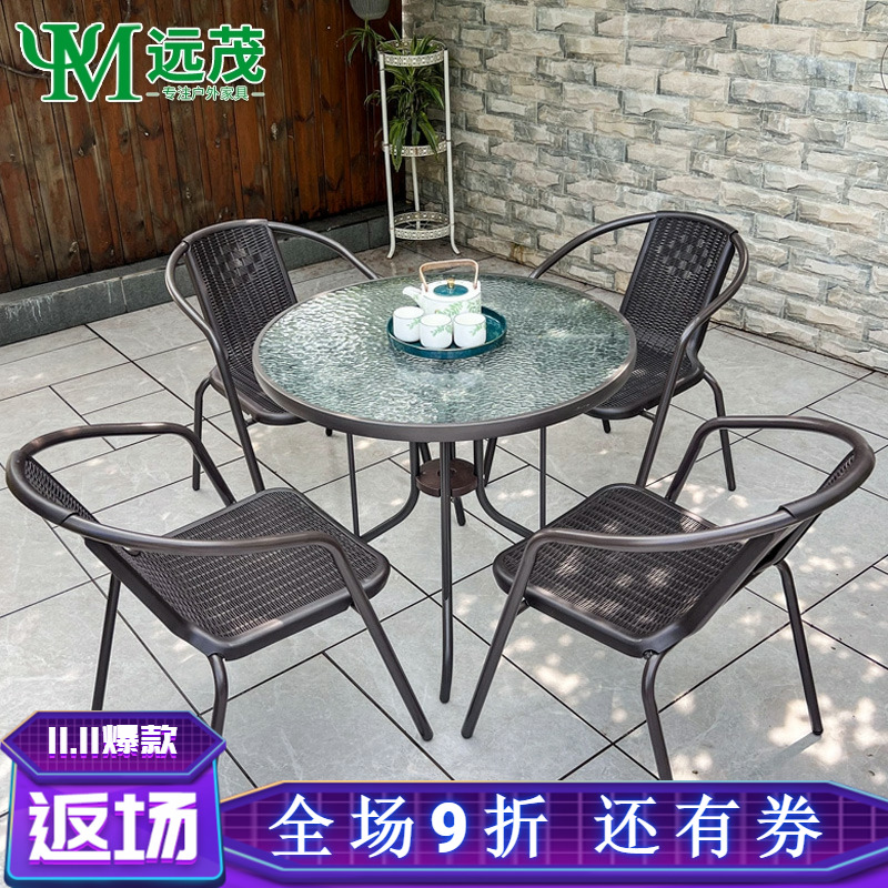 远茂户外桌椅庭院防水防晒露天阳台花园桌椅室外休闲餐桌藤椅组合