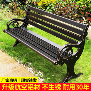 远茂户外座椅铝合金户外桌椅公园椅长条凳景观露台靠背长椅休闲凳