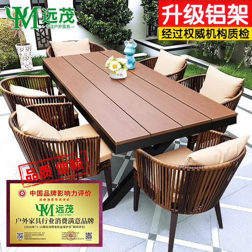 远茂户外桌椅庭院花园塑木防腐木藤椅茶桌椅组合休闲室外防水防晒 - 封面