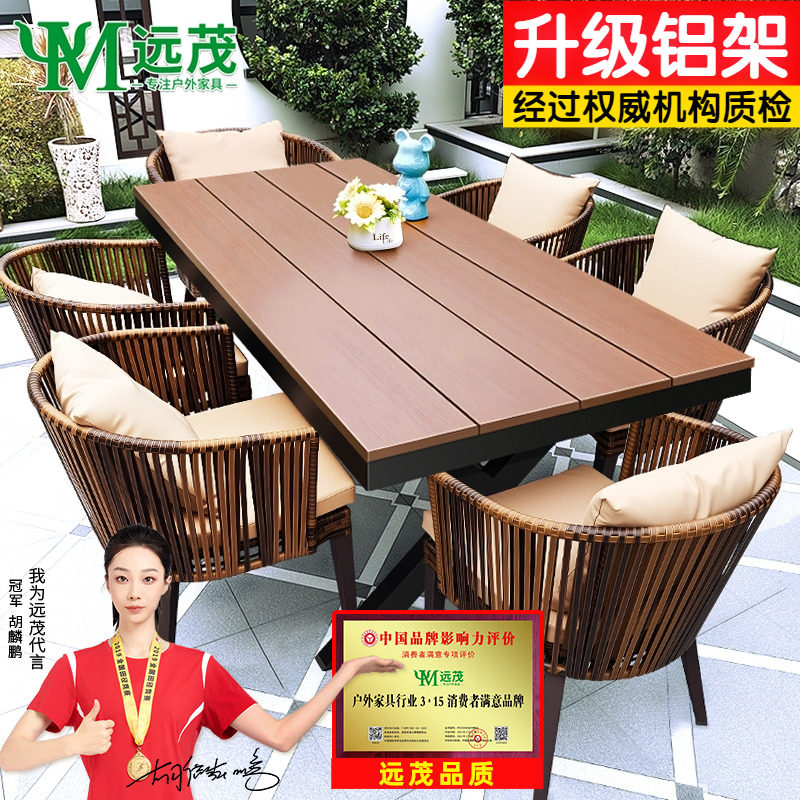 远茂户外桌椅庭院花园塑木防腐木藤椅茶桌椅组合休闲室外防水防晒,住宅家具,桌椅套件,淘宝优惠券,粉丝福利购,淘宝优惠卷