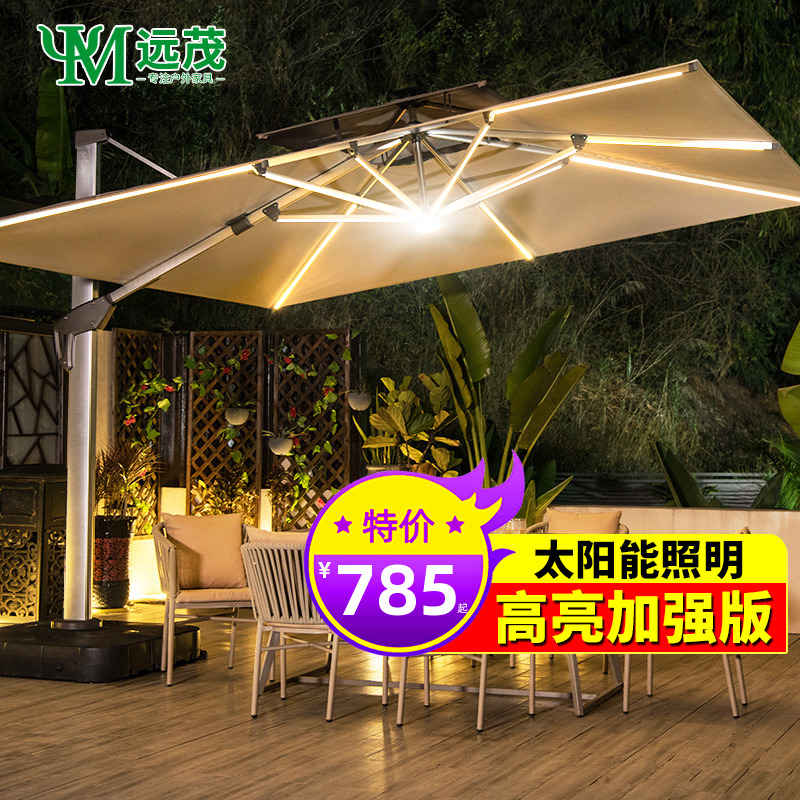 远茂户外遮阳伞庭院伞太阳伞太阳能带LED灯带发光室外露天大型伞